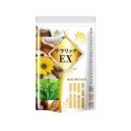 サラリッチEX